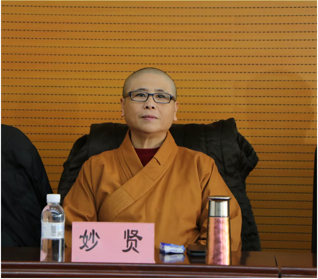 荐福观音寺住持,市慈善协会副会长释妙贤法师出席