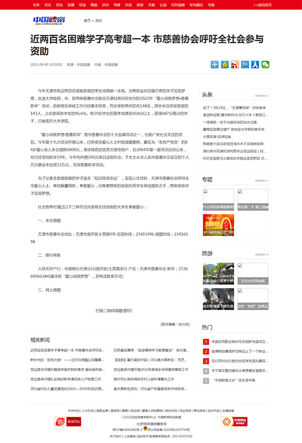 中国视窗.jpg
