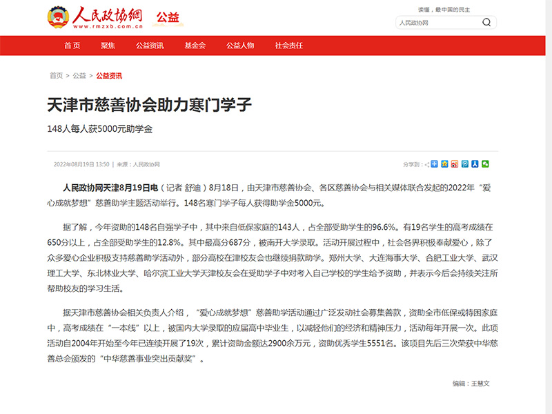 人民政协网.jpg
