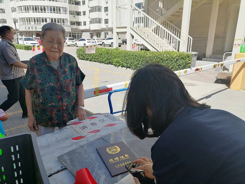 赵永改老人捐款7000元.jpg