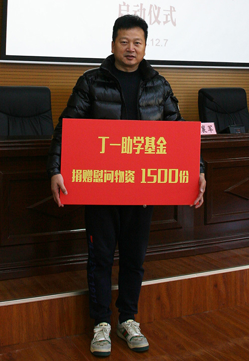 丁伟.jpg
