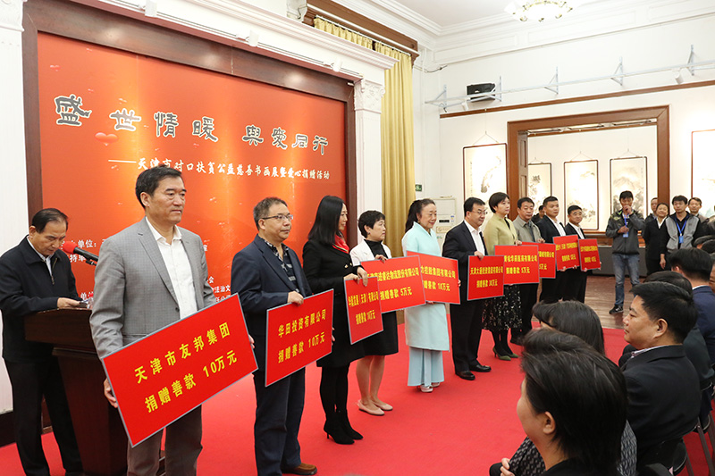 举行天津市对口扶贫公益慈善书画展暨爱心捐赠活动，本市书画家捐赠书画作品317幅，企业捐赠善款100万元，用于对口地区公益扶贫和助学项目。.JPG