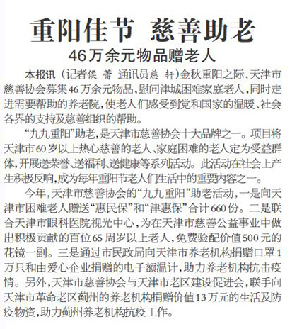 中老年时报10月4日.jpg