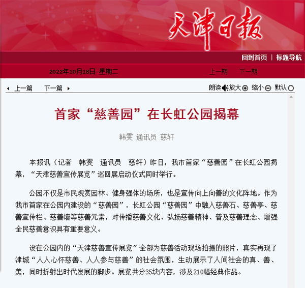 天津日报.jpg
