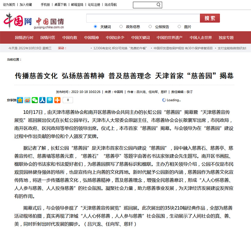 中国网.jpg