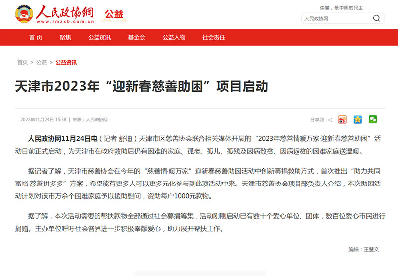 人民政协网.jpg
