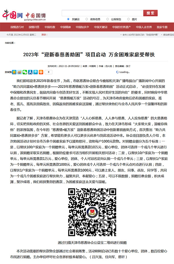 中国网.jpg
