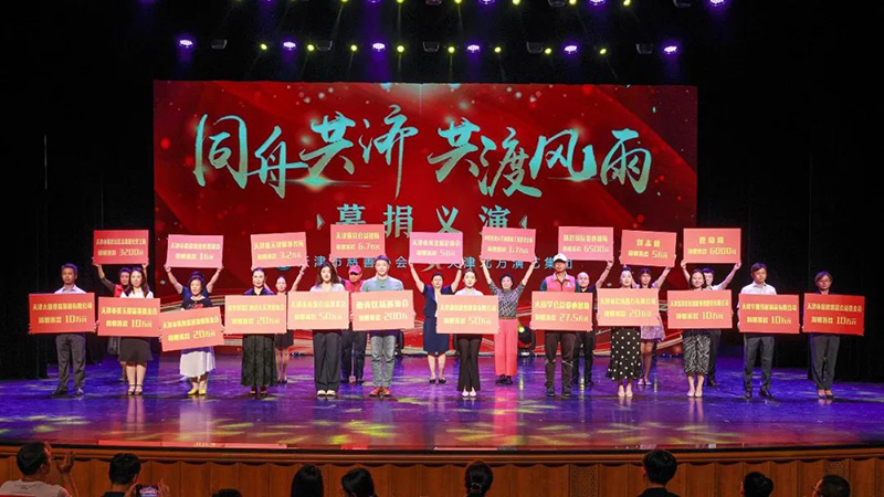 社会各界爱心单位和个人捐款.jpg