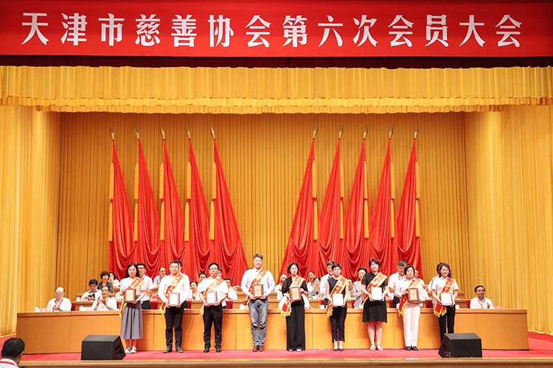 滨海新区慈善协会等9家单位获得“优秀慈善协会奖”.jpg