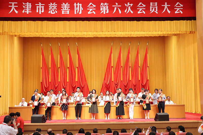 天津市湖南商会协办处等10家慈善协办处获得“协力奉献奖”.jpg