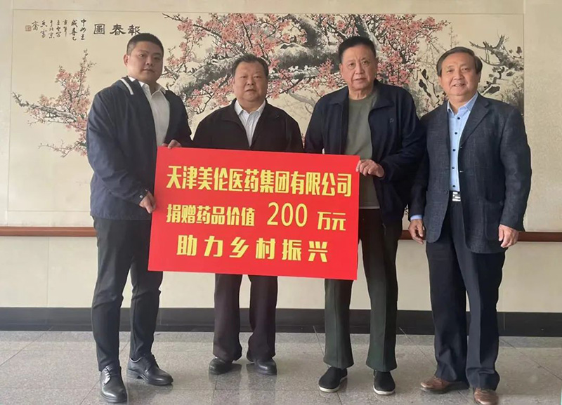 美仑医药集团.jpg