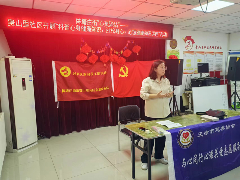 与心同行心理关爱志愿服务队1.jpg