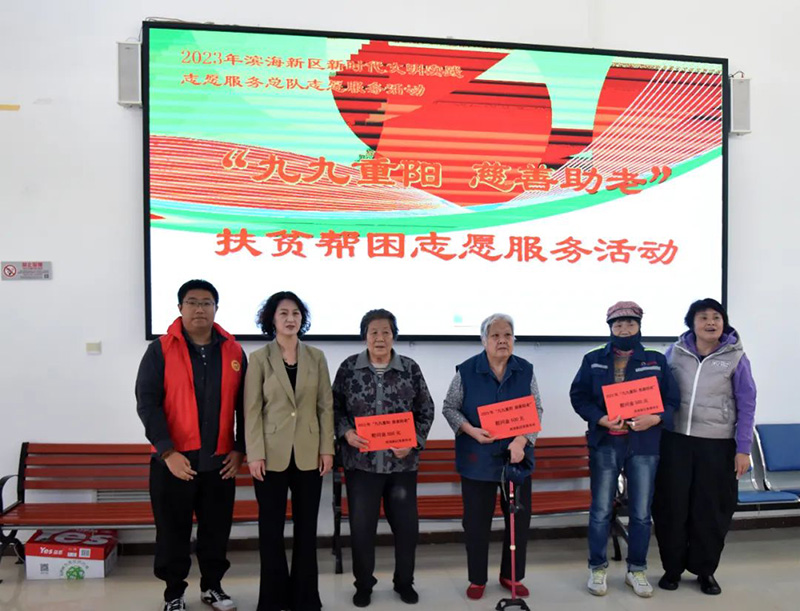 滨海新区慈善协会1.jpg