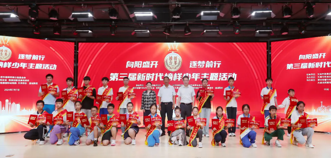 东丽区、西青区、津南区、北辰区颁奖环节1.png