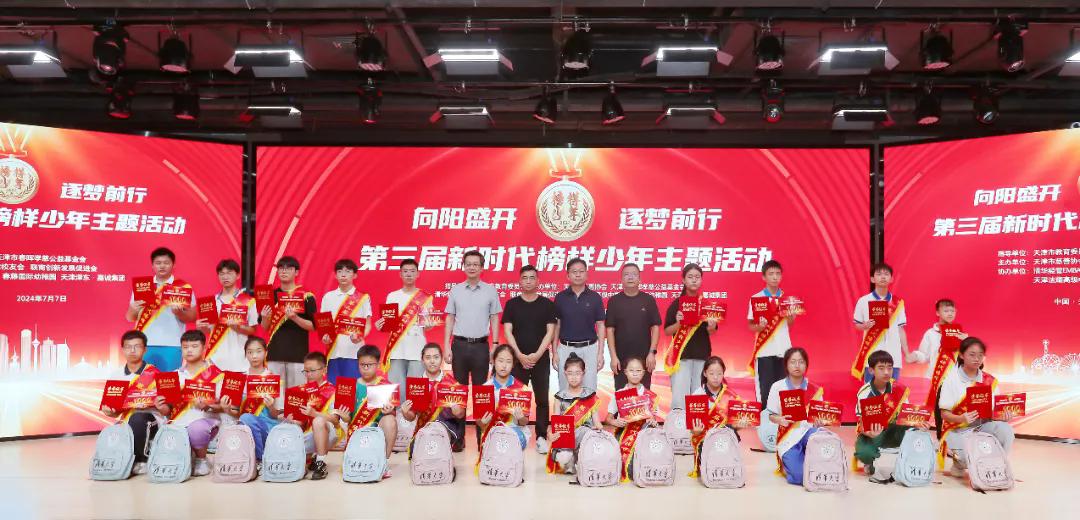 东丽区、西青区、津南区、北辰区颁奖环节2.png