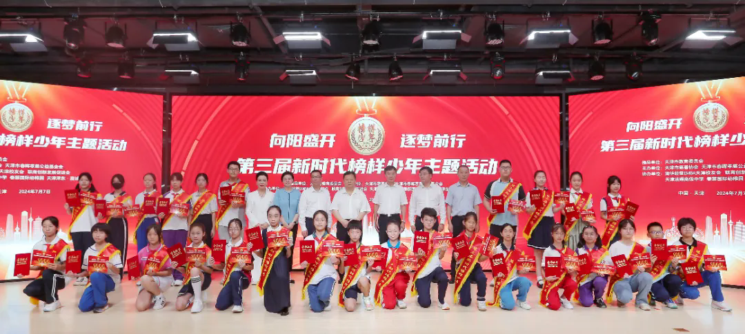 河北区、红桥区、蓟州区、滨海新区颁奖环节1.png