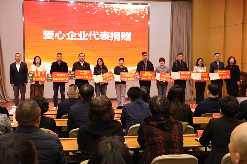 爱心企业代表捐赠，市慈善协会副会长左林、姜春辉为爱心企业颁发证书（网站首页滚动大图3）.jpg