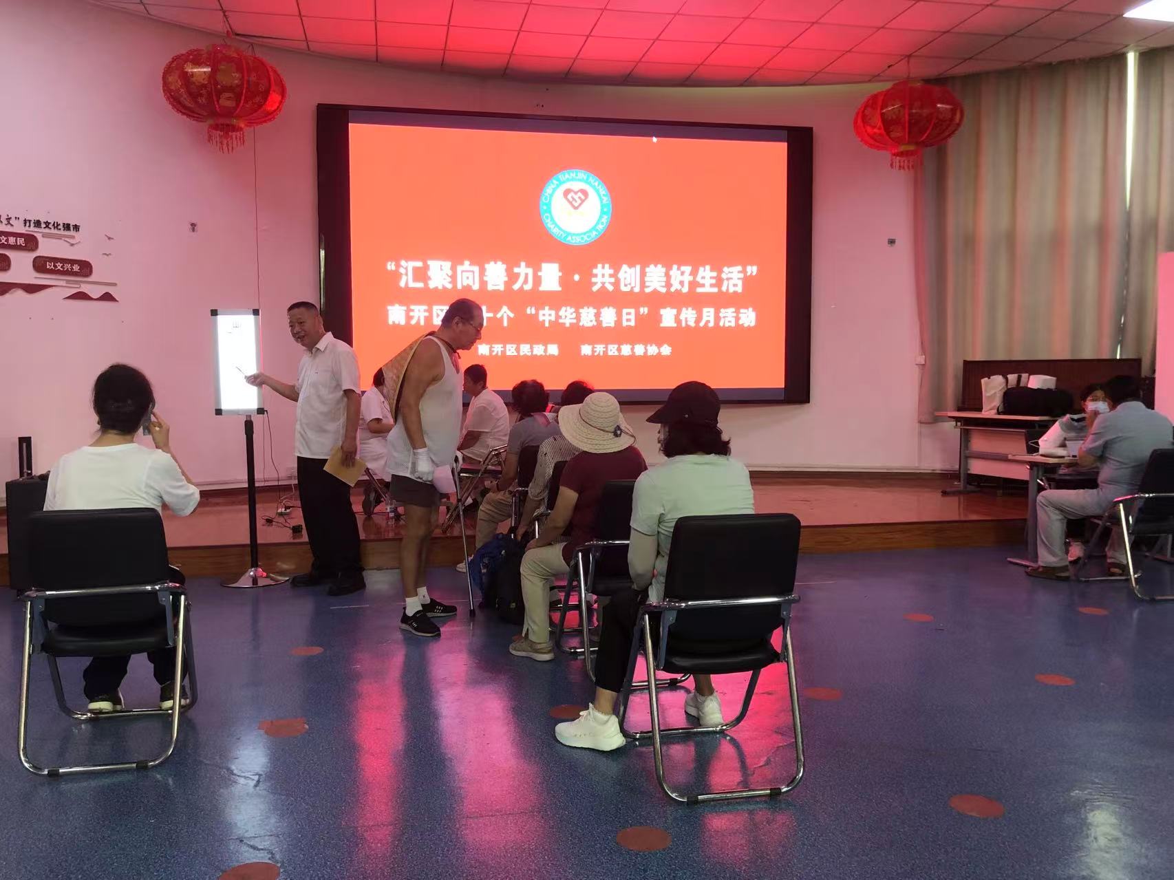 南开慈善1.jpg