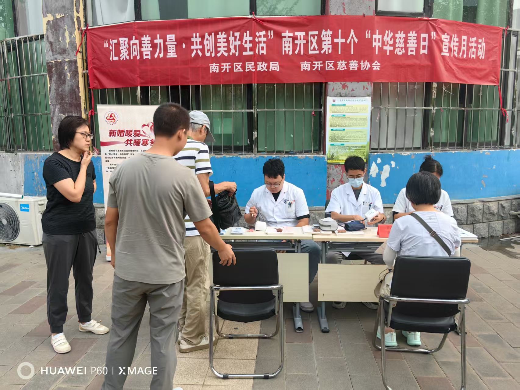 南开慈善3.jpg